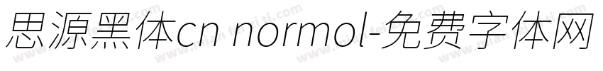 思源黑体cn normol字体转换